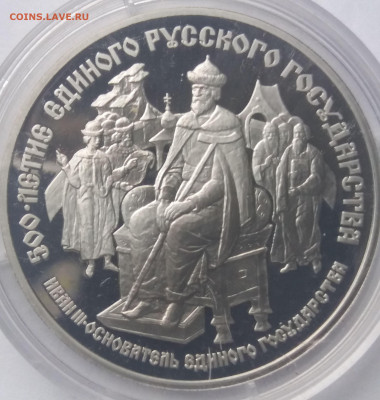 Юбилейка СССР Платина 1989 - 20200312_124746