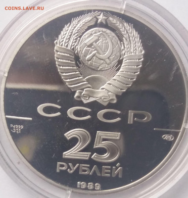 Юбилейка СССР Платина 1989 - 20200312_124754