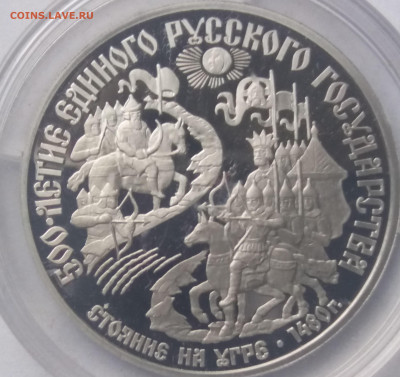 Юбилейка СССР Платина 1989 - 20200312_124723
