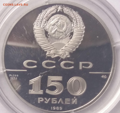 Юбилейка СССР Платина 1989 - 20200312_124730