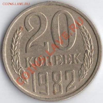 20к 1982г Ф-148 до 30.08.11 22.10мск - 20к1982г.