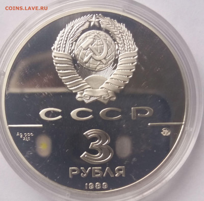 Юбилейка СССР Золото 1989 - 20200312_124522