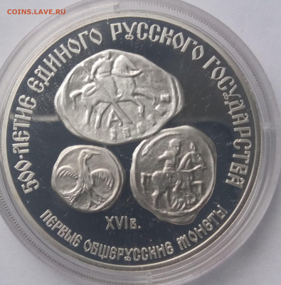 Юбилейка СССР Золото 1989 - 20200312_124440
