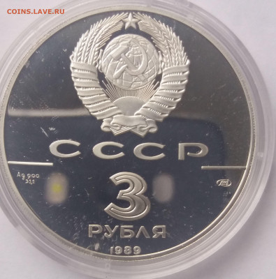 Юбилейка СССР Золото 1989 - 20200312_124450