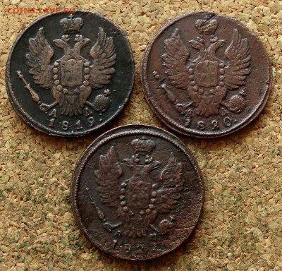 1 копейка 1819,1820,1822 КМ До 16.03.2020 22-00 Москве - 1.JPG