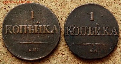1 копейка Масон 1831 СМ До 16.03.2020 22-00 Москве - 2.JPG