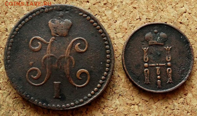 1 копейка 1844 СМ Денежка 1854 ЕМ До 16.03.2020 22-00 Москве - 1.JPG