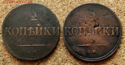 2 копейки Масон 1831,1838 СМ До 16.03.2020 22-00 Москве - 2.JPG