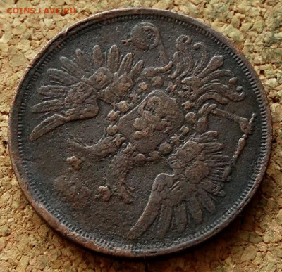 2 копейки 1856 ЕМ До 16.03.2020 22-00 Москве - 3.JPG