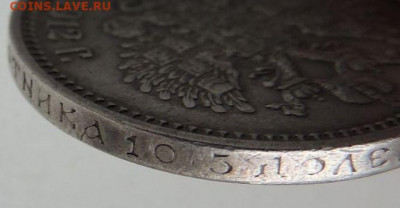 50 копеек 1912 г. ЭБ - DSCN1121.JPG