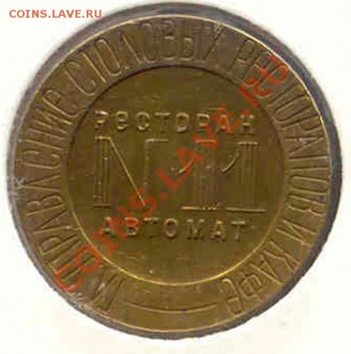 МТ-закусочная №1, 2, НКВТ № 4,6,7,8,10,11 Все 3 * 2 паза - 1 копия 3