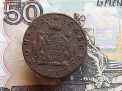 2 копейки 1769 км Сибирь до 16.03.2020 в 22.00 МСК - 100_4579.JPG