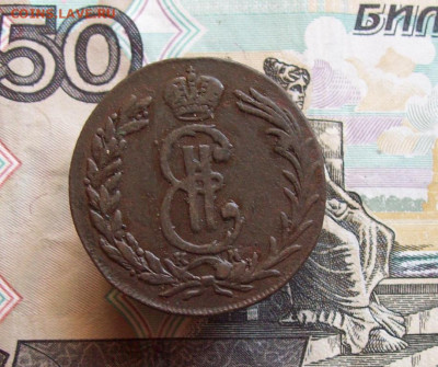 2 копейки 1769 км Сибирь до 16.03.2020 в 22.00 МСК - 100_4581.JPG