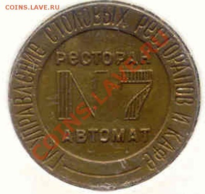 МТ-закусочная №1, 2, НКВТ № 4,6,7,8,10,11 Все 3 * 2 паза - 1 копия 6