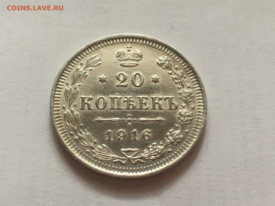 20 копеек 1916 ВС до 17.03.20 22.00 мск - 52C8F901-BA6D-4935-A62E-4356A2202DC8