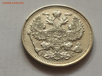 20 копеек 1913 ВС до 17.03.20 22.00 мск - CAD7FA6D-25BE-4AFF-AD85-49ED70294992