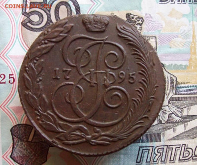 5 копеек 1795 КМ до 16.03.2020 в 22.00 МСК - 100_4594.JPG