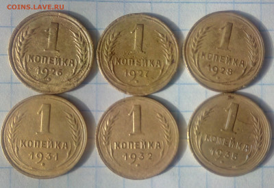 1 копейка-6 штук 1926,27,28,31,32,35.До 18.03.20. 22-00(мск) - IMG_20200312_150302 (2)