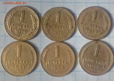 1 копейка-6 штук 1926,27,28,31,32,35.До 18.03.20. 22-00(мск) - IMG_20200312_150258 (2)