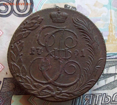 5 копеек 1791 КМ до 16.03.2020 в 22.00 МСК - 100_4605.JPG