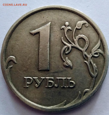 1 рубль 2007 года ММД - 2007 1