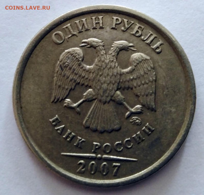 1 рубль 2007 года ММД - 2007 3
