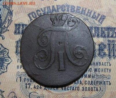 2 копейки Павла 1 1799 ЕМ - IMG_2506.JPG