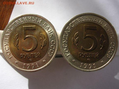 5 рублей К К 1991 г. до 18.03.20. - DSCN5317