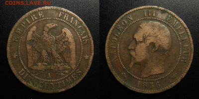Франция – 10 сантимов (1856 А) до 14.03 (22.00) - Франция – 10 сантимов (1856 А) «Наполеон III»