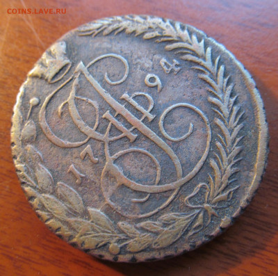 5 копеек 1794 ем. На оценку - IMG_2342.JPG