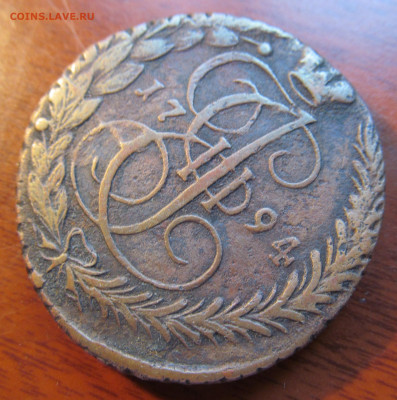 5 копеек 1794 ем. На оценку - IMG_2341.JPG