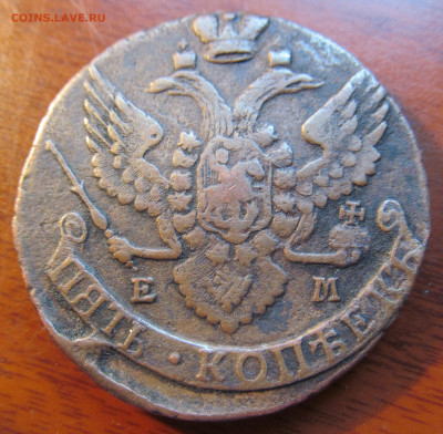 5 копеек 1794 ем. На оценку - IMG_2343.JPG