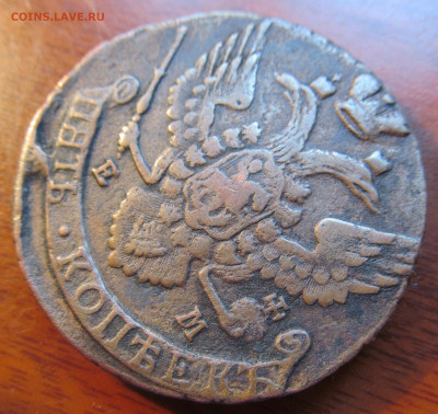 5 копеек 1794 ем. На оценку - IMG_2344.JPG