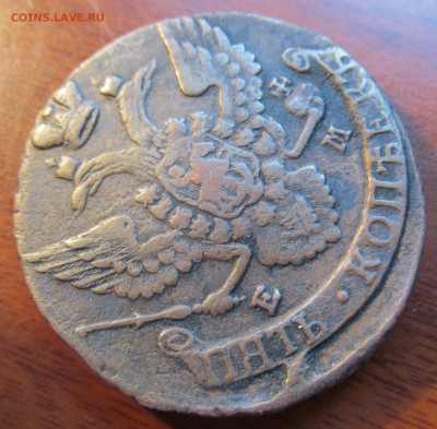 5 копеек 1794 ем. На оценку - IMG_2345.JPG