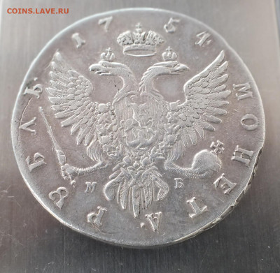 монета рубль 1754 года ММД БМ опознание, оценка - DSCF3985.JPG
