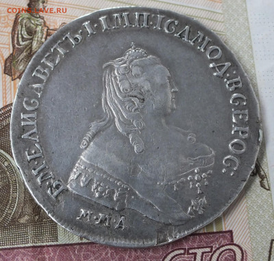 монета рубль 1754 года ММД БМ опознание, оценка - DSCF3990.JPG