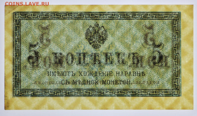 5 копъекъ 1915 г - 16.03.20 в 22.00 - 12 м б 004