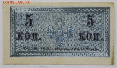 5 копъекъ 1915 г - 16.03.20 в 22.00 - 12 м 016