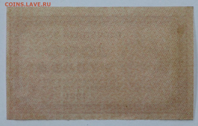 1000 руб. 1921 г. ВЗ цифры- 16.03.20 в 22.00 - 12 м 023