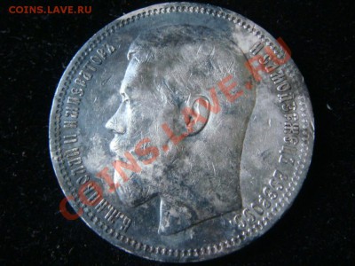 Рубль 1898 .Гурт звезда. - DSC09027.JPG