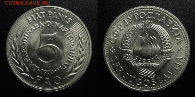 Югославия – 5 динар (1970) ФАО до 14.03 (22.00) - Югославия – 5 динар (1970) «ФАО»
