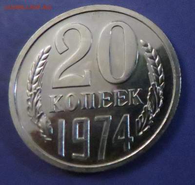 20 КОПЕЕК 1974 НАБОРНАЯ до 18.03.20 до 22:10 МСК - 20K1974-2