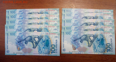 100р.2014г. Сочи интересные номера фикс 250р, до 15.03.2020 - IMG_20200227_170755_377.JPG