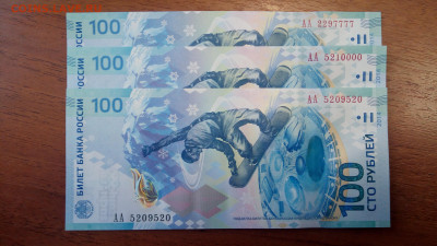 100р.2014г. Сочи интересные номера фикс 400р., до 15.03.2020 - IMG_20191129_125723
