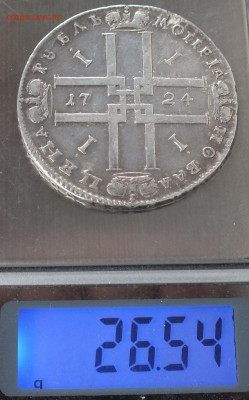рубль 1724 года определение, оценка - DSCF4046.JPG