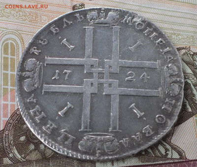 рубль 1724 года определение, оценка - DSCF4024.JPG