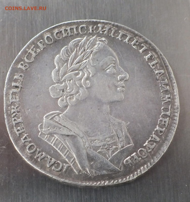 рубль 1724 года определение, оценка - DSCF4010.JPG