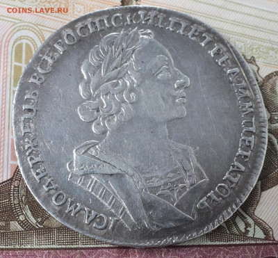 рубль 1724 года определение, оценка - DSCF4014.JPG