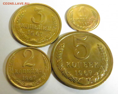 1 КОПЕЕК 1967 НАБОРНЫЕ до 18.03.20 до 22:10 МСК - 1-2-3-5K1967-2