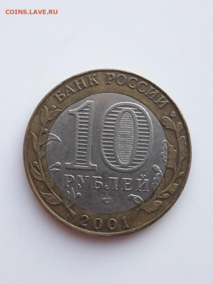 10 Рублей Гагарин БИМ, выкус внутренней вставки до 15.03.202 - 20200228_184931